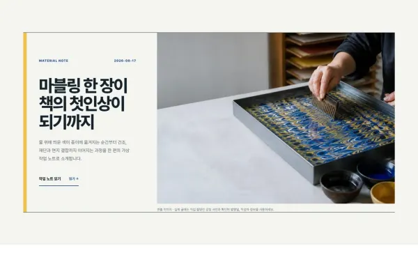 대표 글 커버 리드 블록 화면