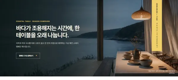 이미지 캠페인 빌보드 블록 화면