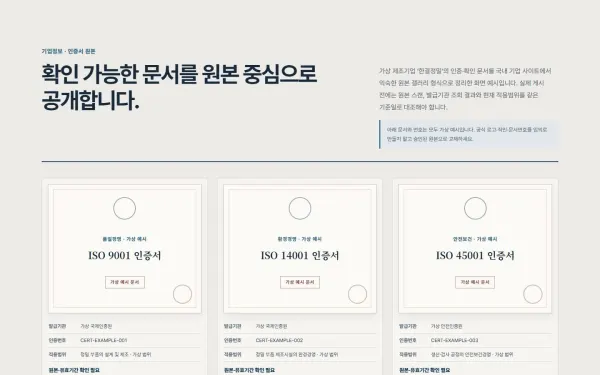 인증서 원본 갤러리 블록 화면