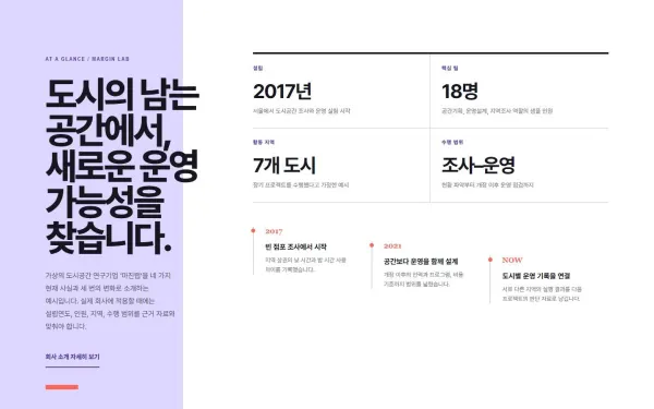 회사 스냅샷 에디토리얼 블록 화면