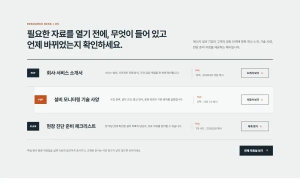 문서 다운로드 데스크 블록 화면