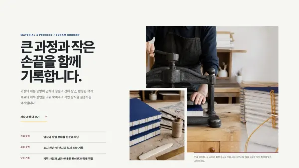 두 장면 소개 노트 블록 화면