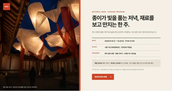행사 포스터 레일 블록 화면
