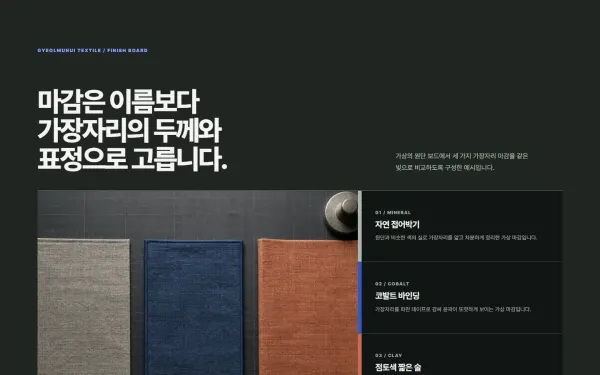 마감 선택 포토 보드 블록 화면
