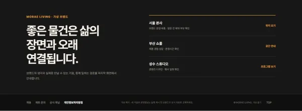 브랜드·거점 네트워크형 블록 화면