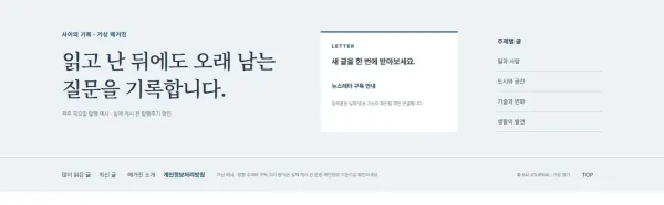 에디토리얼 구독·주제색인형 블록 화면