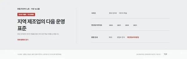 발행호·아카이브 탐색형 블록 화면