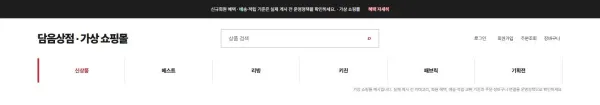 쇼핑몰 카테고리·회원도구형 블록 화면