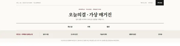 매거진 주제탐색형 블록 화면