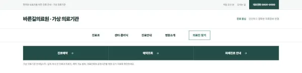 의료기관 진료행동형 블록 화면