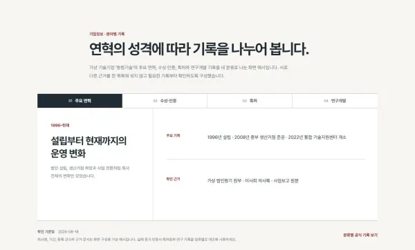 분류 탭 병렬대장 블록 화면