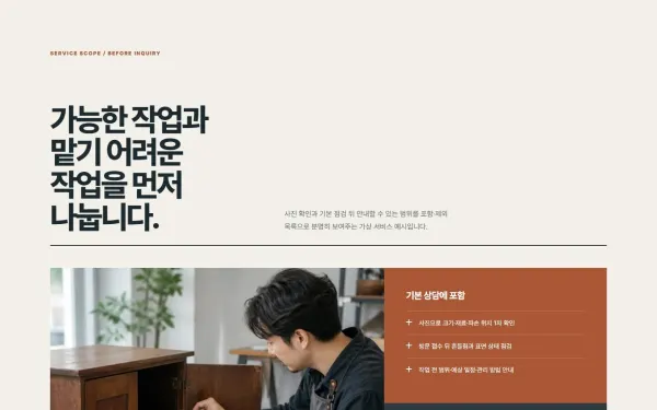 이미지 작업범위 체크 블록 화면
