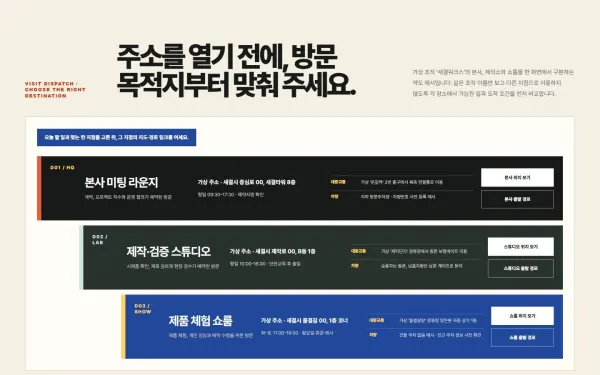 지점·목적지 선택 약도 블록 화면