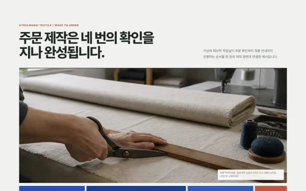 주문 제작 포토 일정 블록 화면