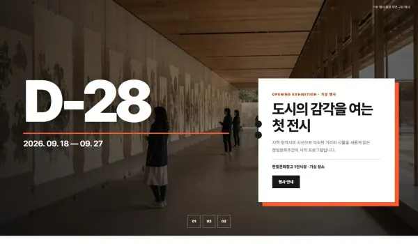행사 일정·디데이 슬라이더 블록 화면