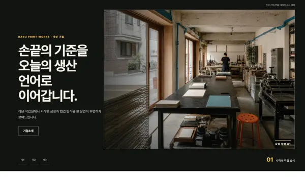 프레임 시네마 기업 슬라이더 블록 화면
