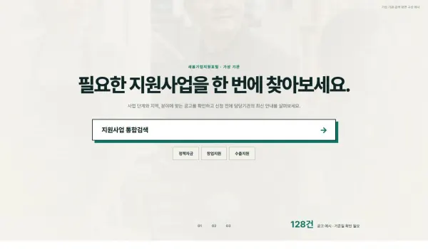 통합검색 포털 슬라이더 블록 화면