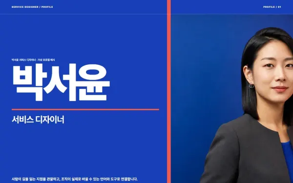 전문가 프로필 · 타입 포스터형 블록 화면