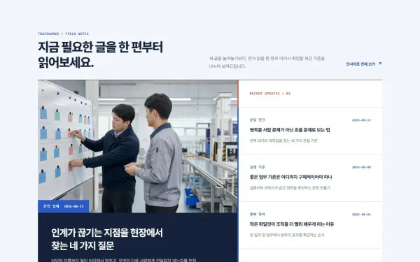 최근 콘텐츠 스포트라이트 블록 화면