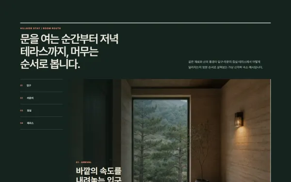 공간 투어 갤러리 블록 화면