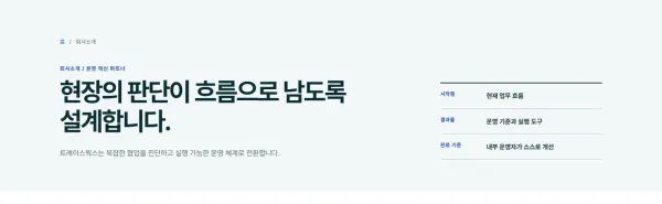 맥락 서브헤더 블록 화면