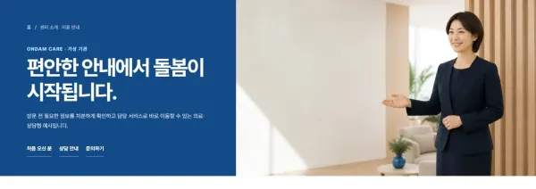 브랜드 컬러·사진 분할형 블록 화면