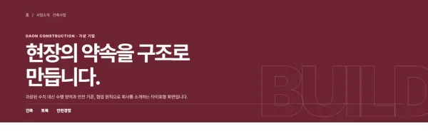 타이포 모션·로컬메뉴형 블록 화면
