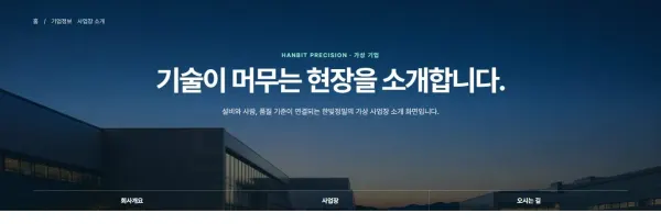 파노라마 중앙 타이틀형 블록 화면