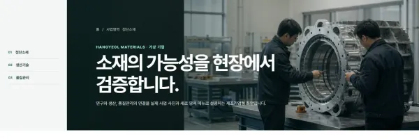 세로 섹션 인덱스·사진형 블록 화면