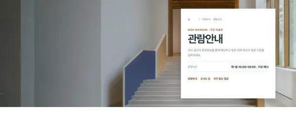 공간 사진·운영정보 카드형 블록 화면
