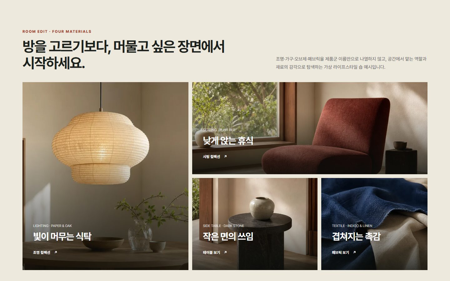 카테고리 이미지 모자이크 블록 화면