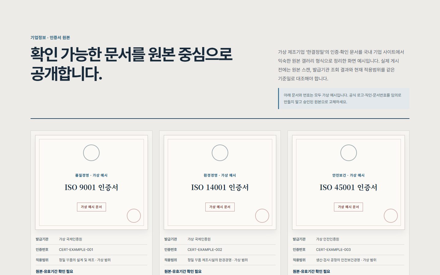 인증서 원본 갤러리 블록 화면