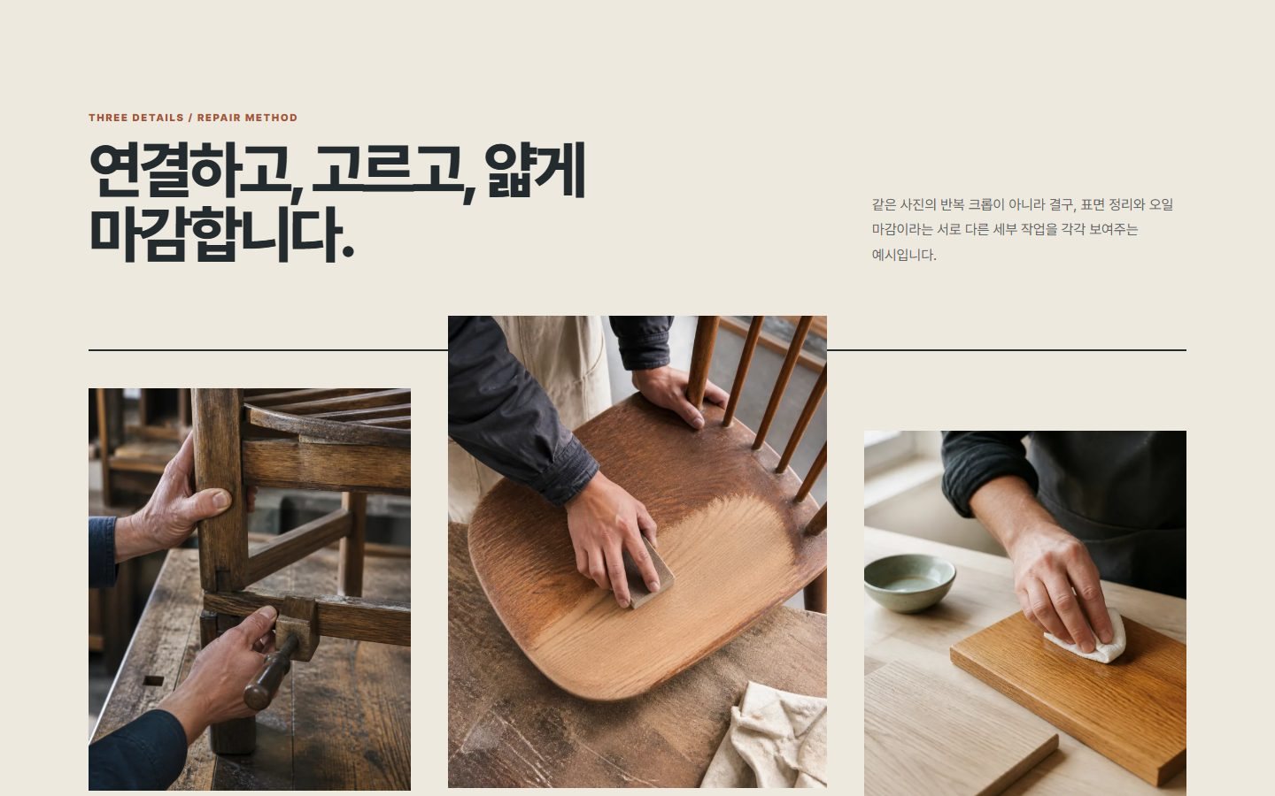 세부 사진 캡션 3장 블록 화면