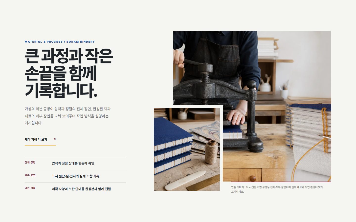두 장면 소개 노트 블록 화면