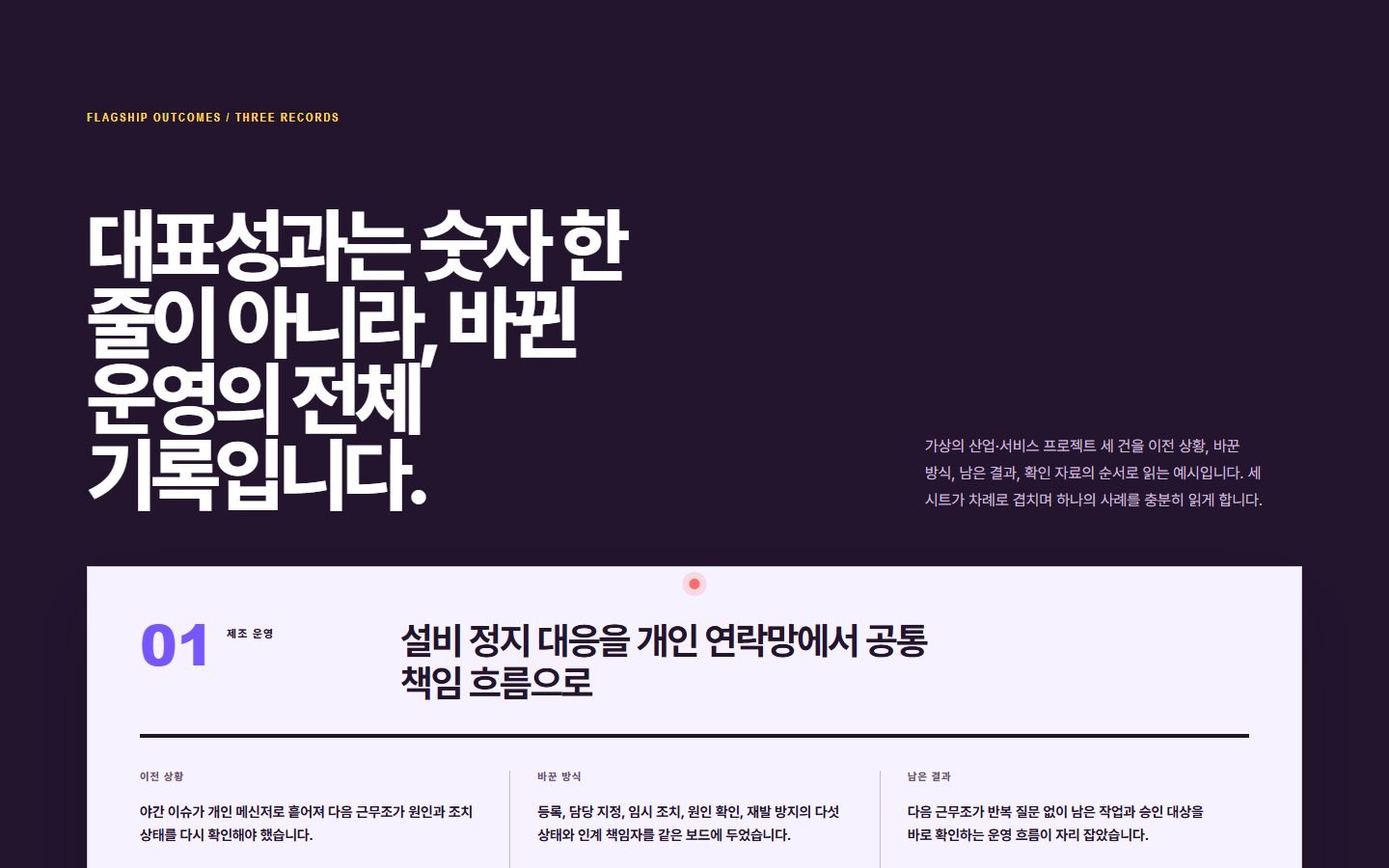 대표성과 핀 스택 블록 화면