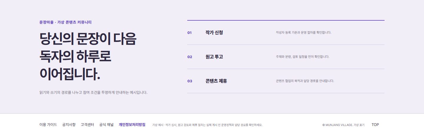작가·기고 커뮤니티형 블록 화면