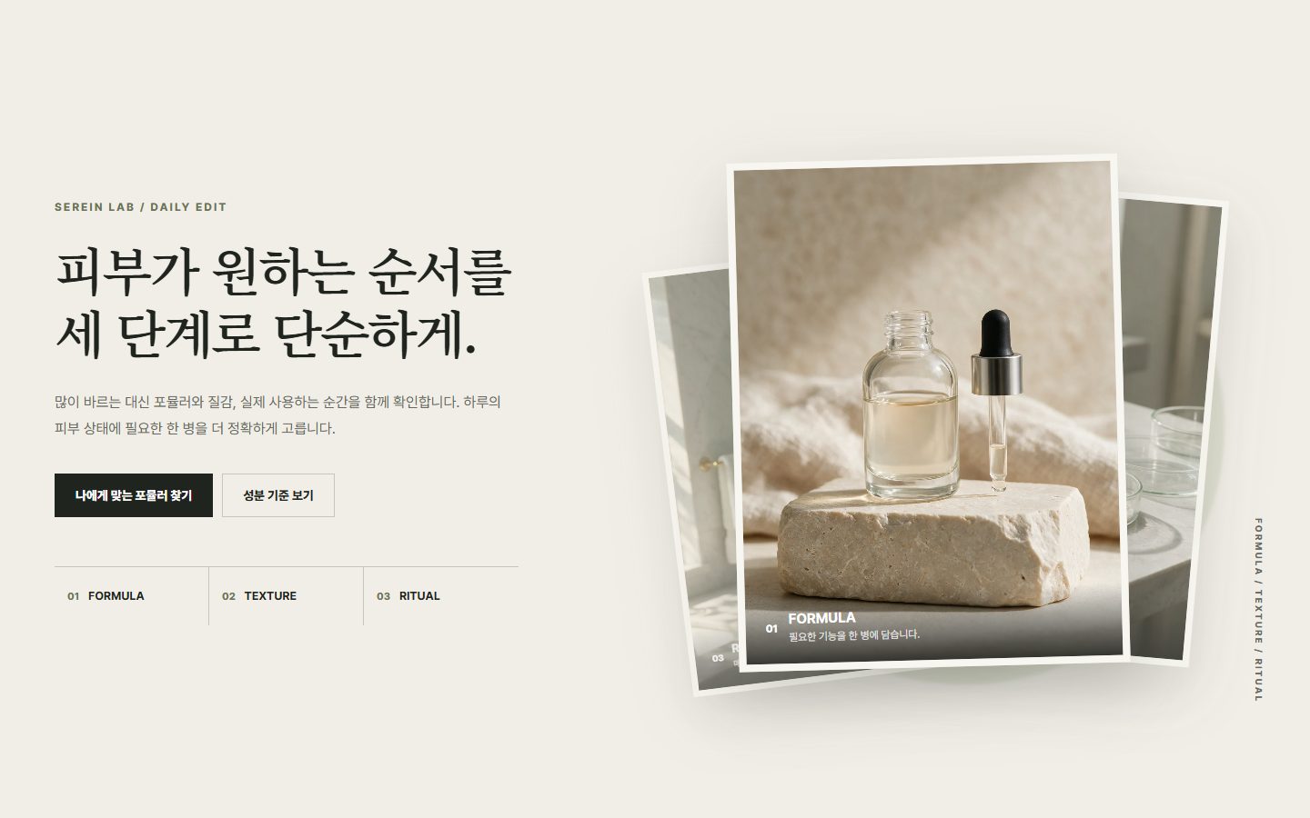 깊이 스택 히어로 블록 화면