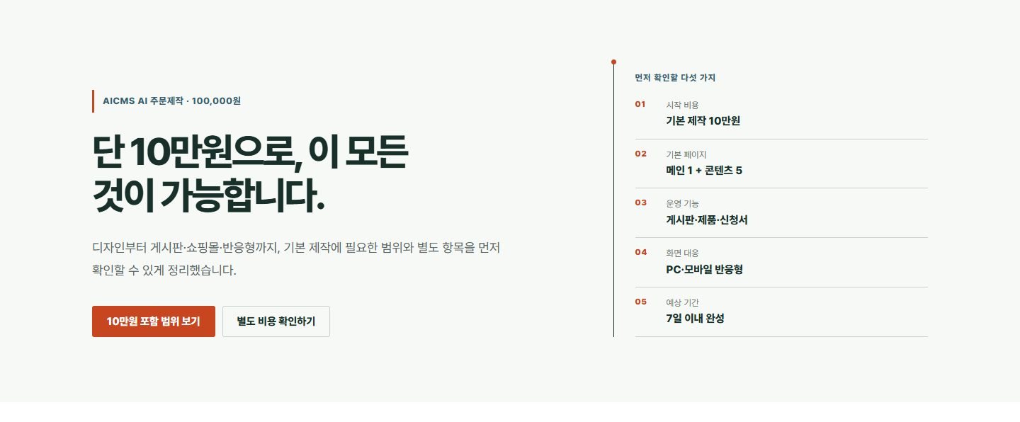 설명 우선 히어로 블록 화면