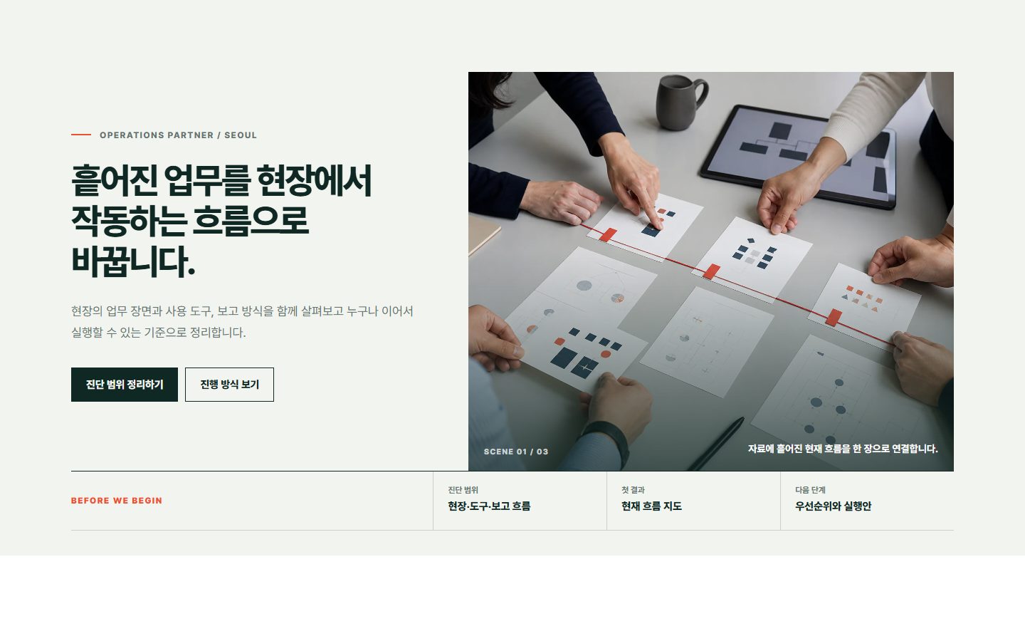 프레임 리빌 히어로 블록 화면
