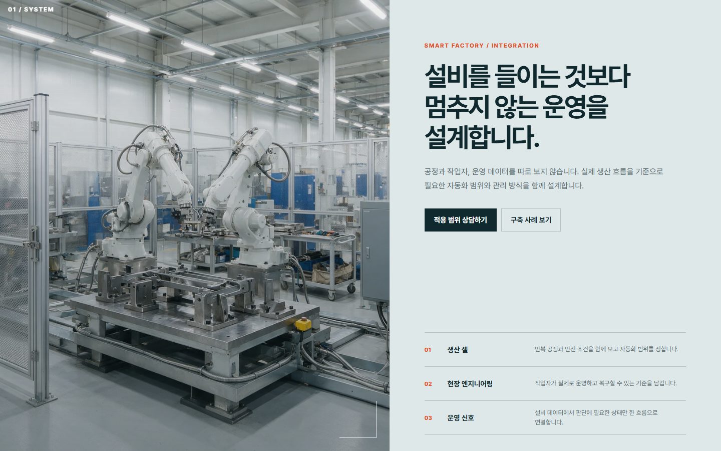 분할 내러티브 히어로 블록 화면