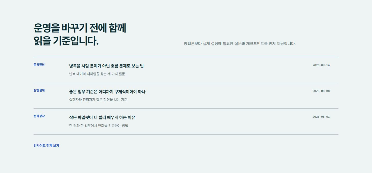 읽기 우선 글 목록 블록 화면