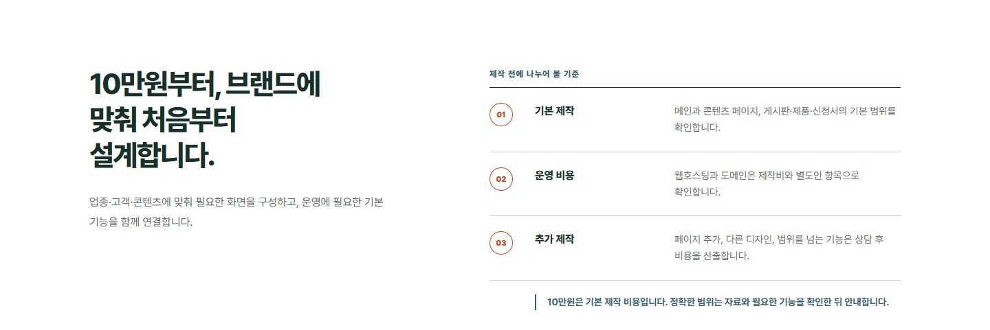 결정 기준 인트로 블록 화면