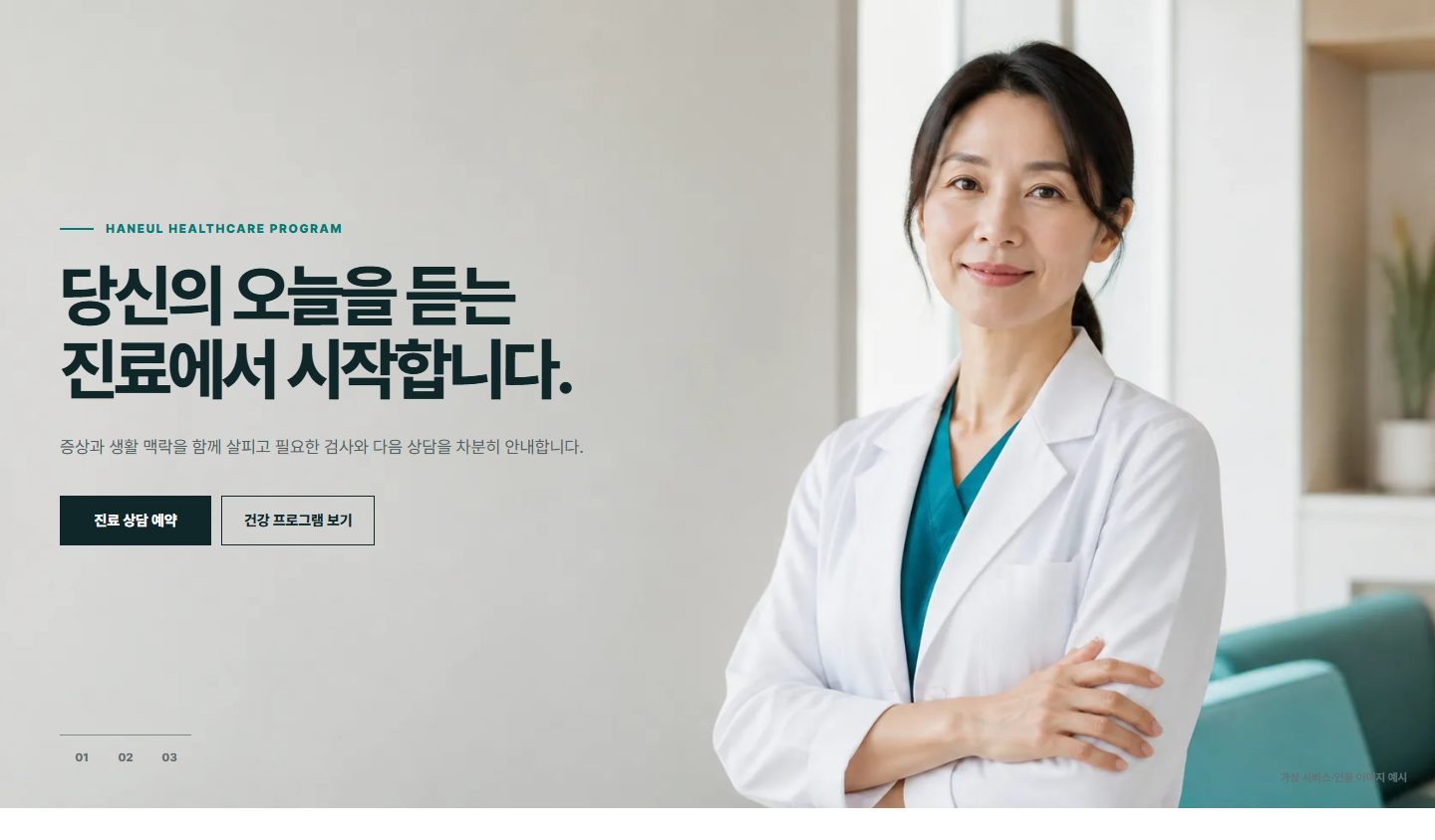 인물 모델 분할 슬라이더 블록 화면