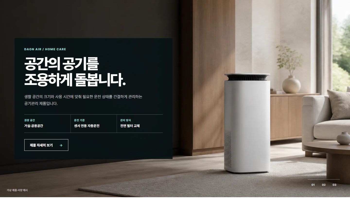 제품·사업 스테이지 슬라이더 블록 화면