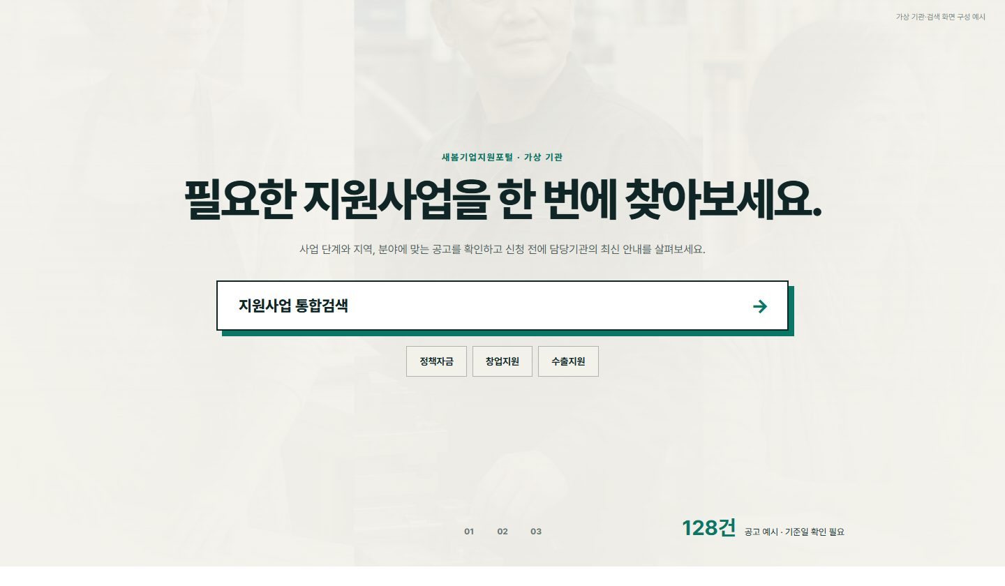 통합검색 포털 슬라이더 블록 화면