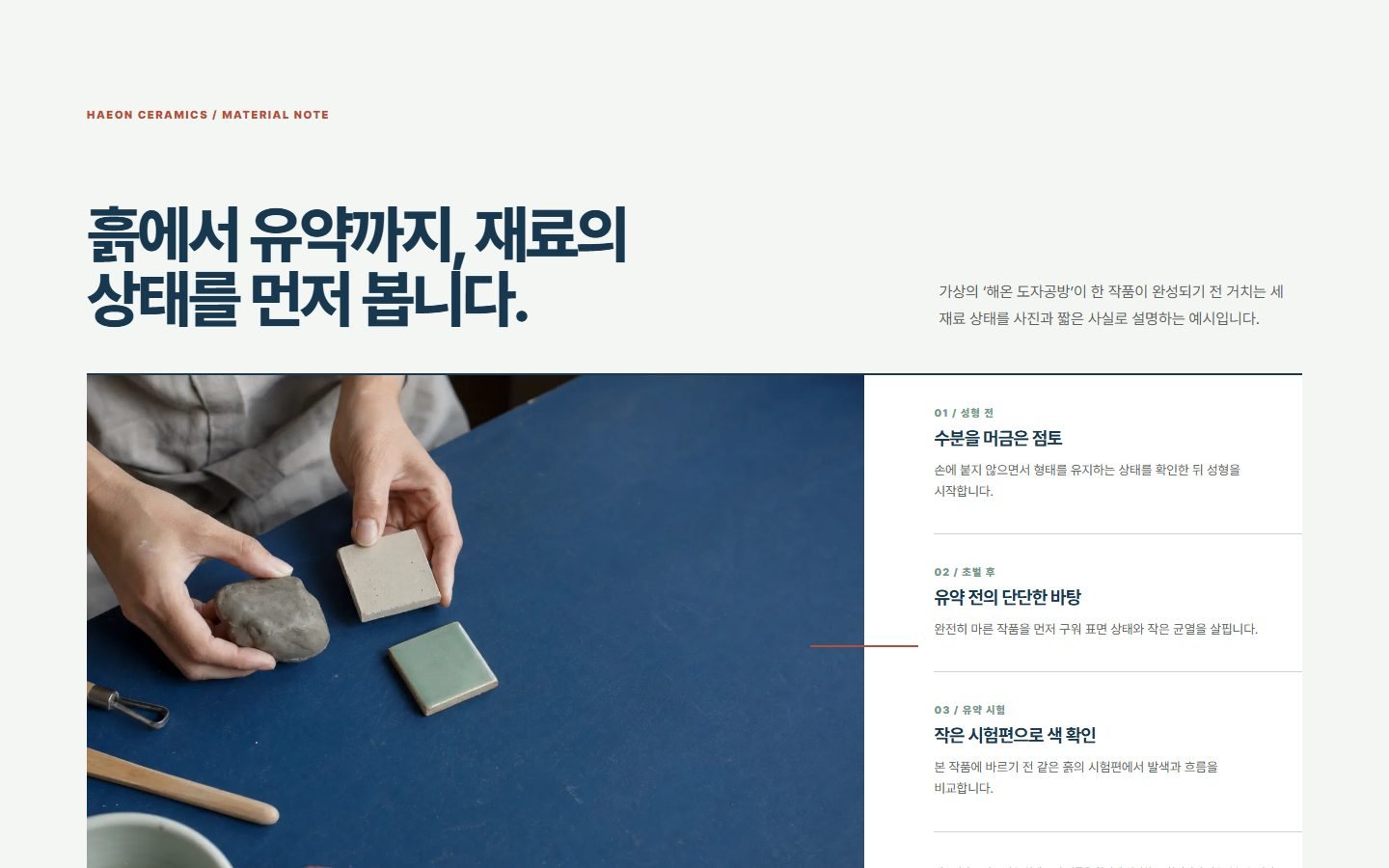 재료 사실 포토 노트 블록 화면