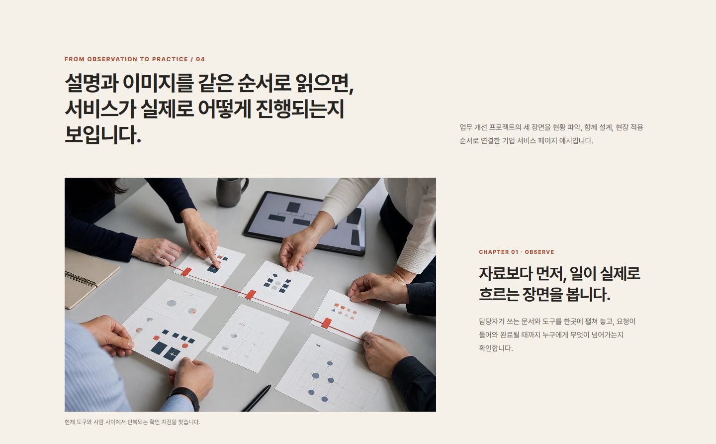 미디어 챕터 캐스케이드 블록 화면