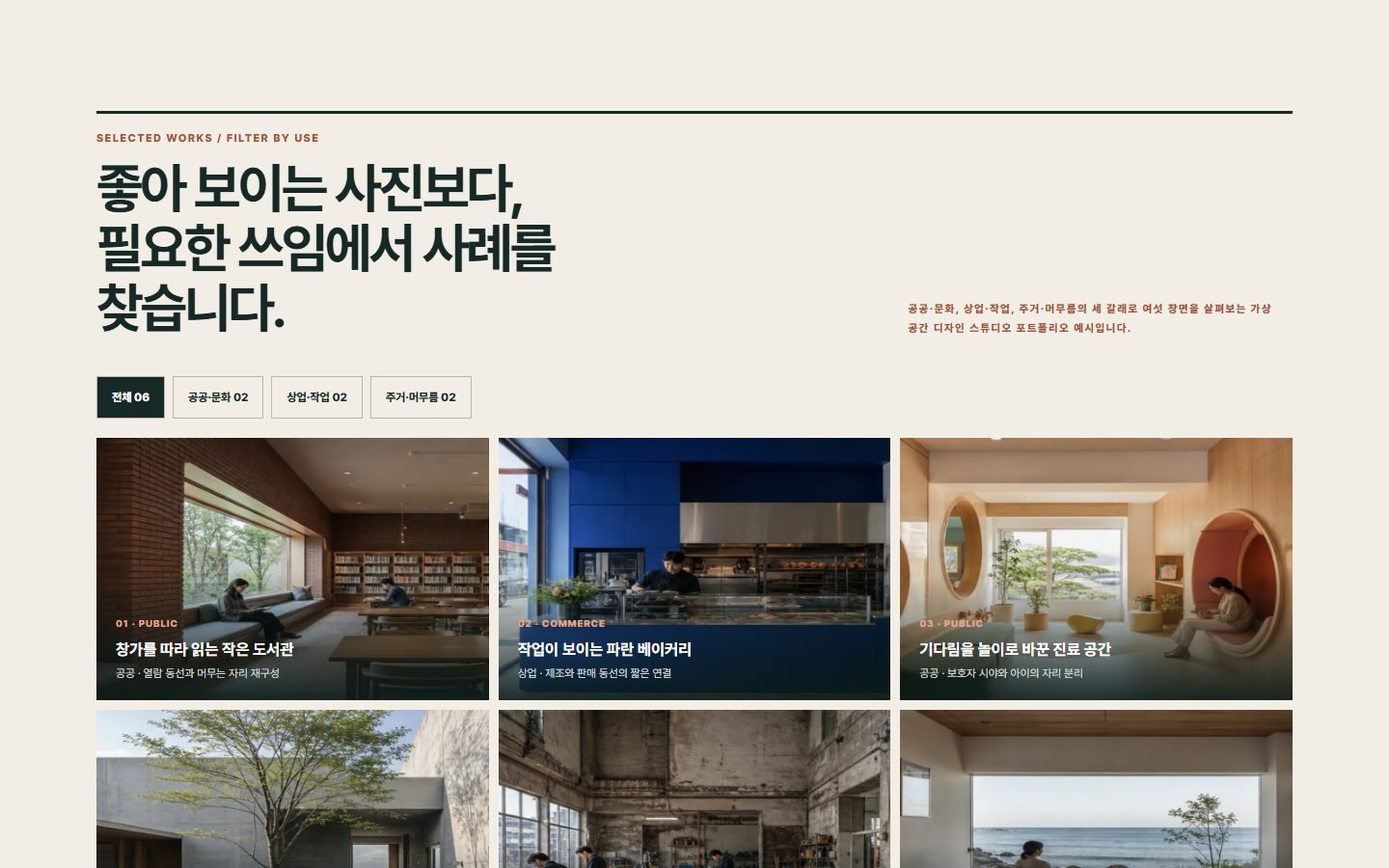 포트폴리오 필터 갤러리 블록 화면