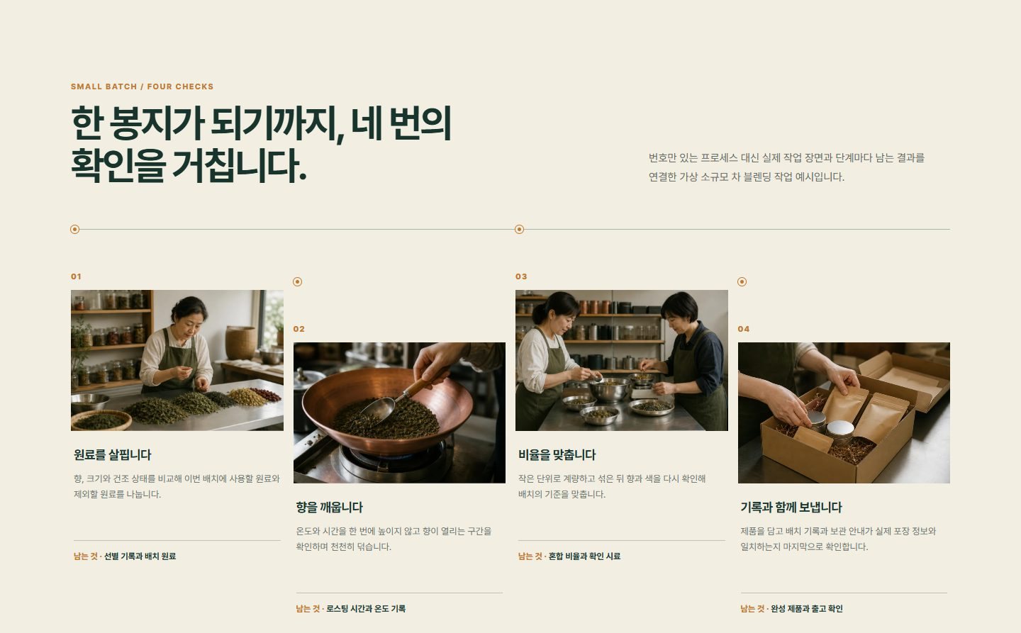 과정 사진 타임라인 블록 화면