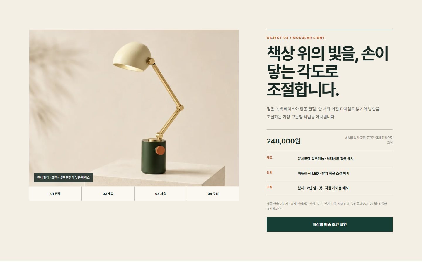 제품 상세 갤러리 블록 화면